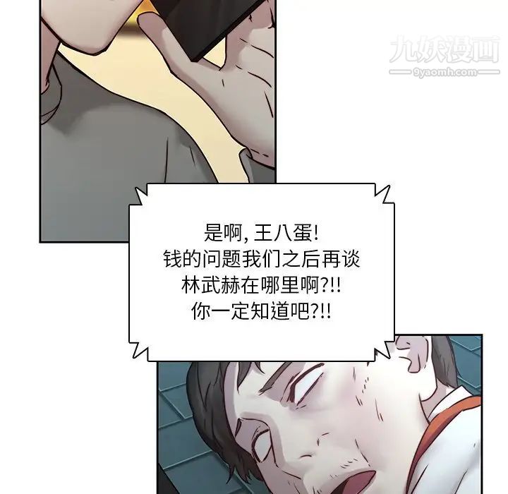 二十岁第39话
