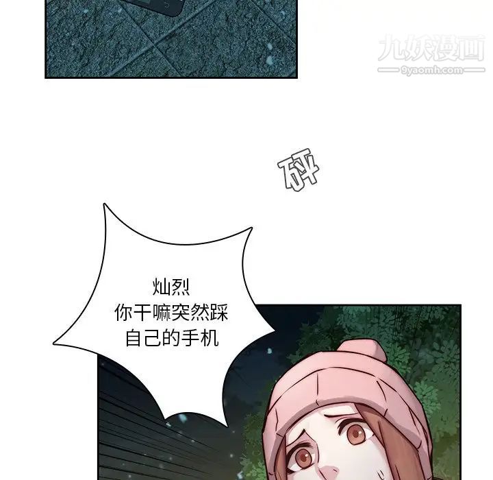 二十岁第39话