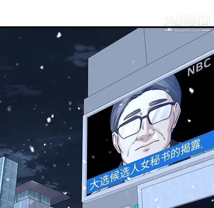 二十岁第48话