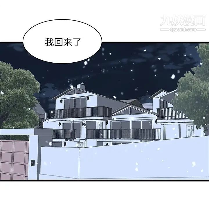 二十岁第48话