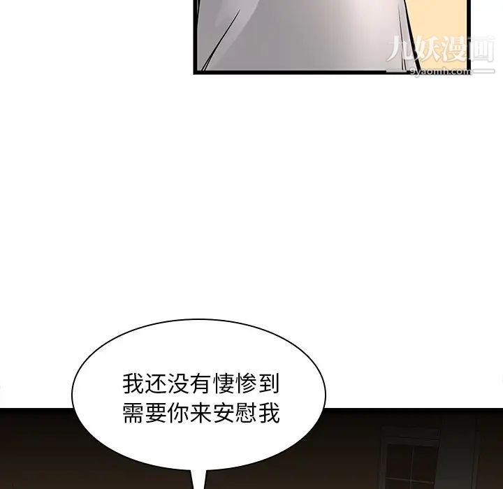 二十岁第48话