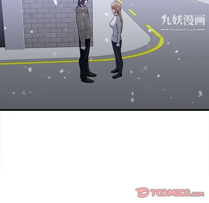 二十岁第48话