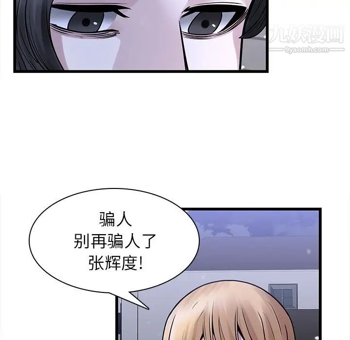 二十岁第48话