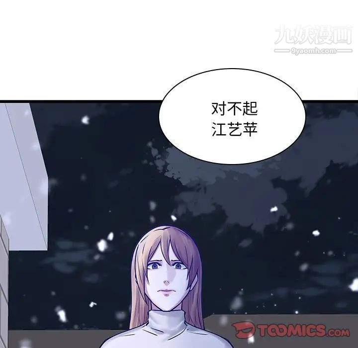 二十岁第48话