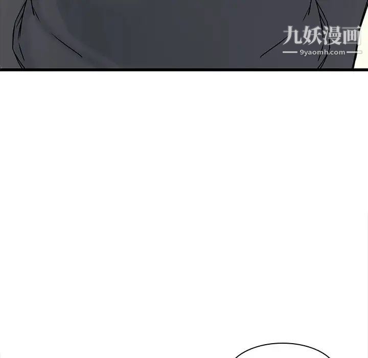 二十岁第48话
