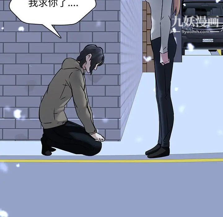 二十岁第48话