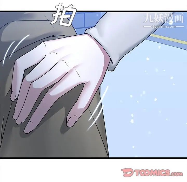 二十岁第48话