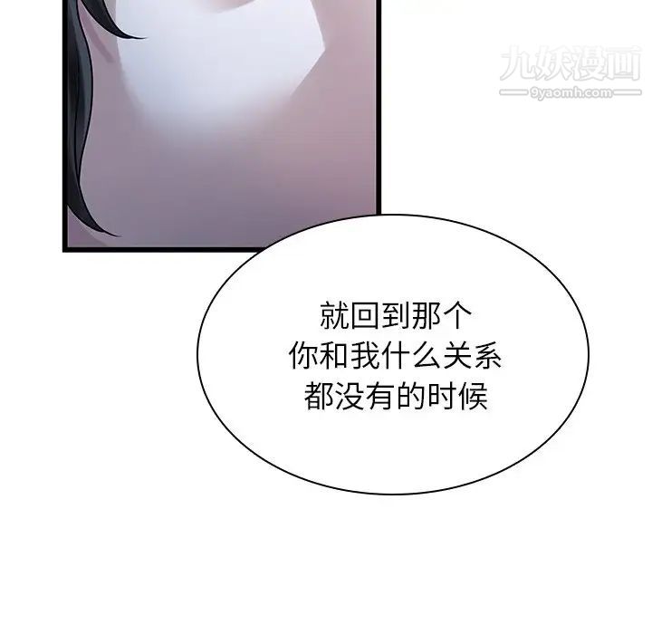 二十岁第48话