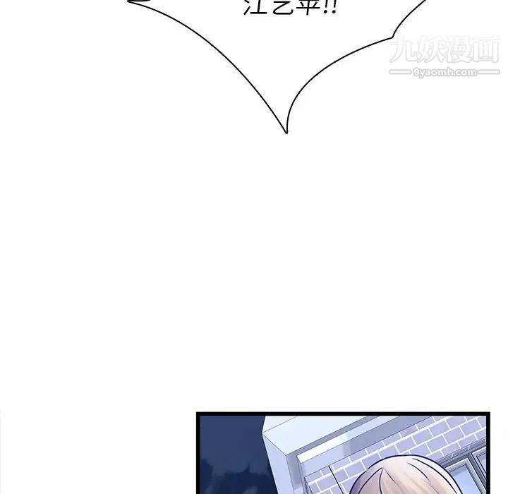 二十岁第48话