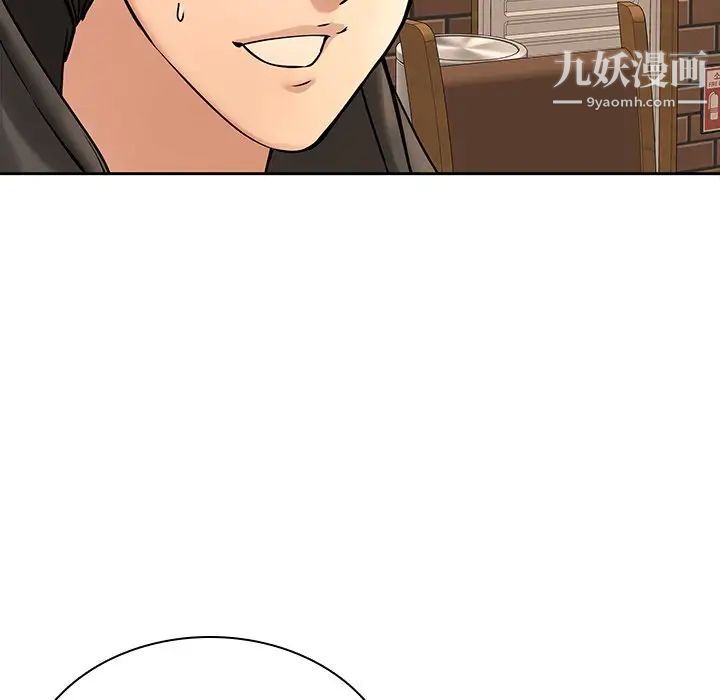 二十岁第48话