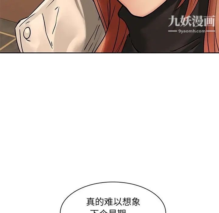 二十岁第48话