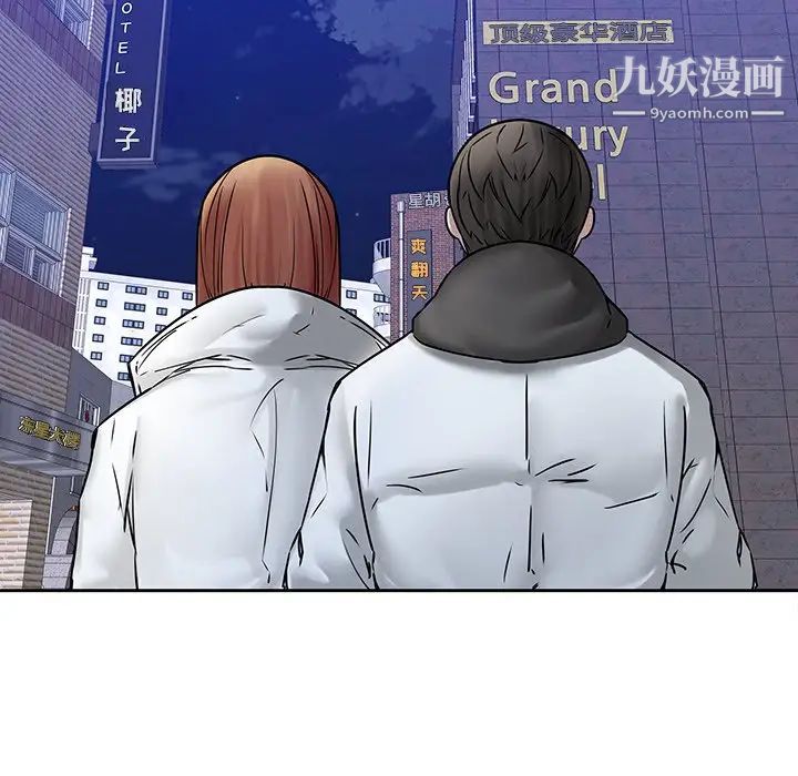 二十岁第48话