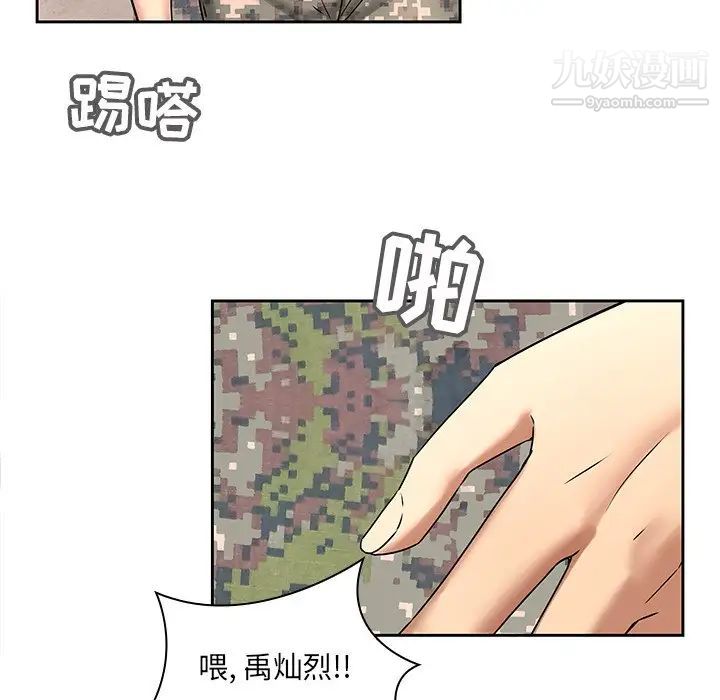 二十岁第50话-最终话(完结)