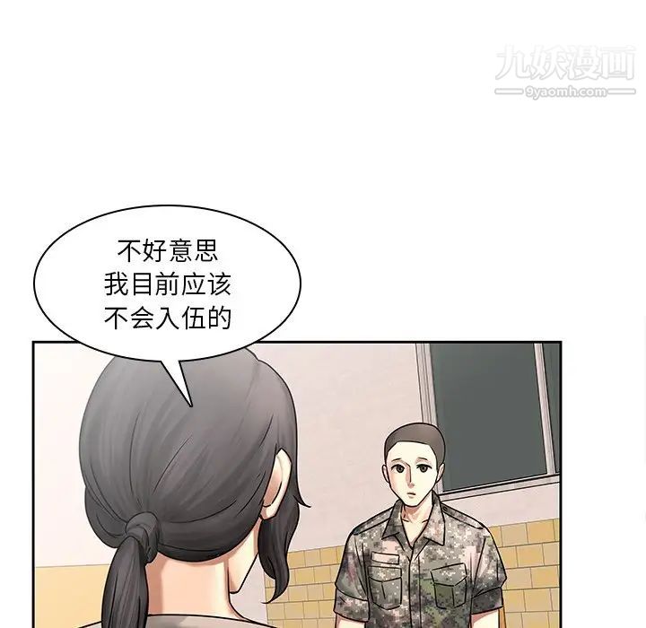 二十岁第50话-最终话(完结)