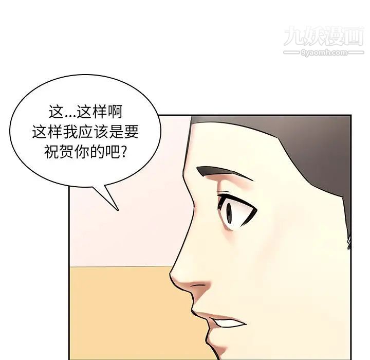 二十岁第50话-最终话(完结)