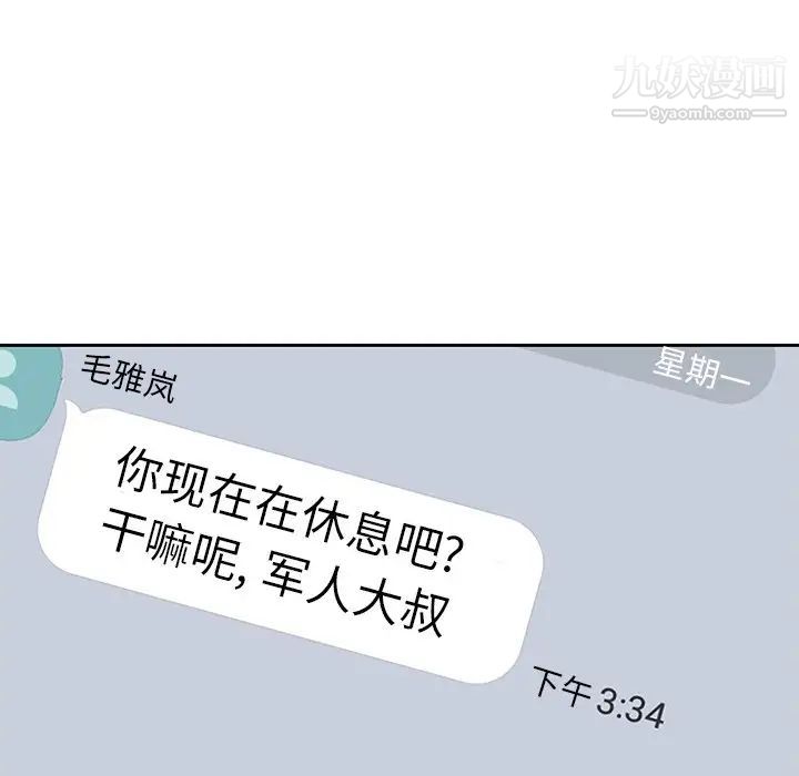二十岁第50话-最终话(完结)
