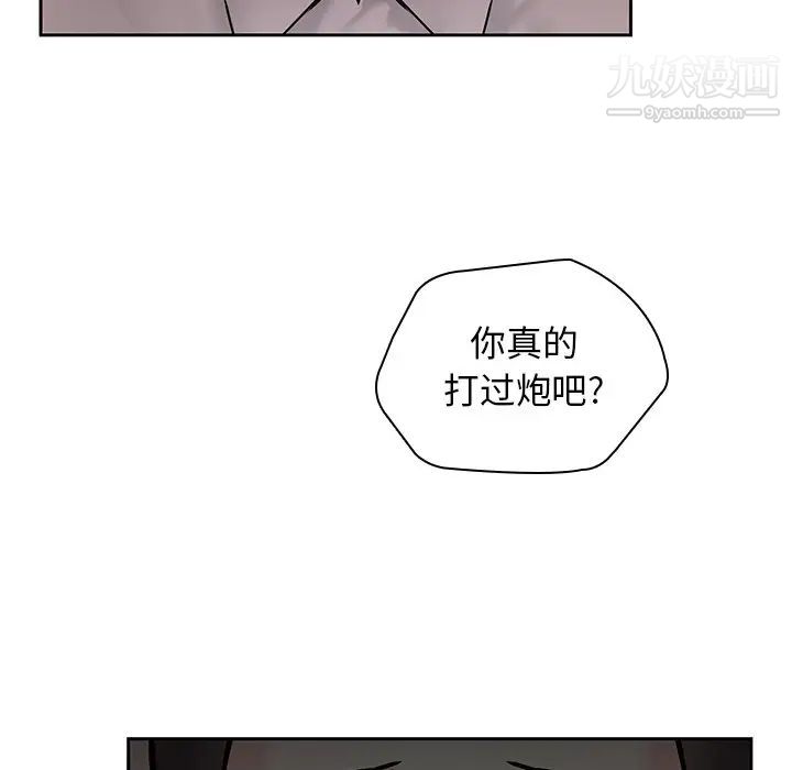 二十岁第50话-最终话(完结)