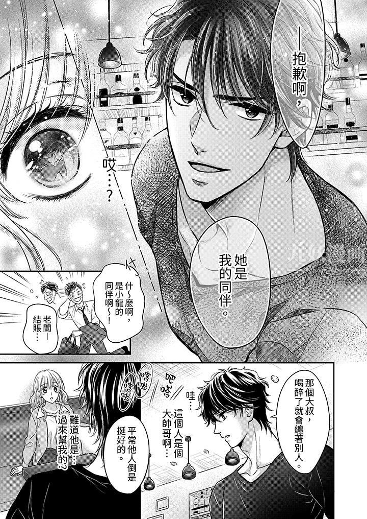 都已经湿成这样，是在引诱我吗？～想被他拥抱的危险男人 - 第1話10.jpg,都已经湿成这样，是在引诱我吗？～想被他拥抱的危险男人 - 第1話10,都已经湿成这样，是在引诱我吗？～想被他拥抱的危险男人 - 第1話