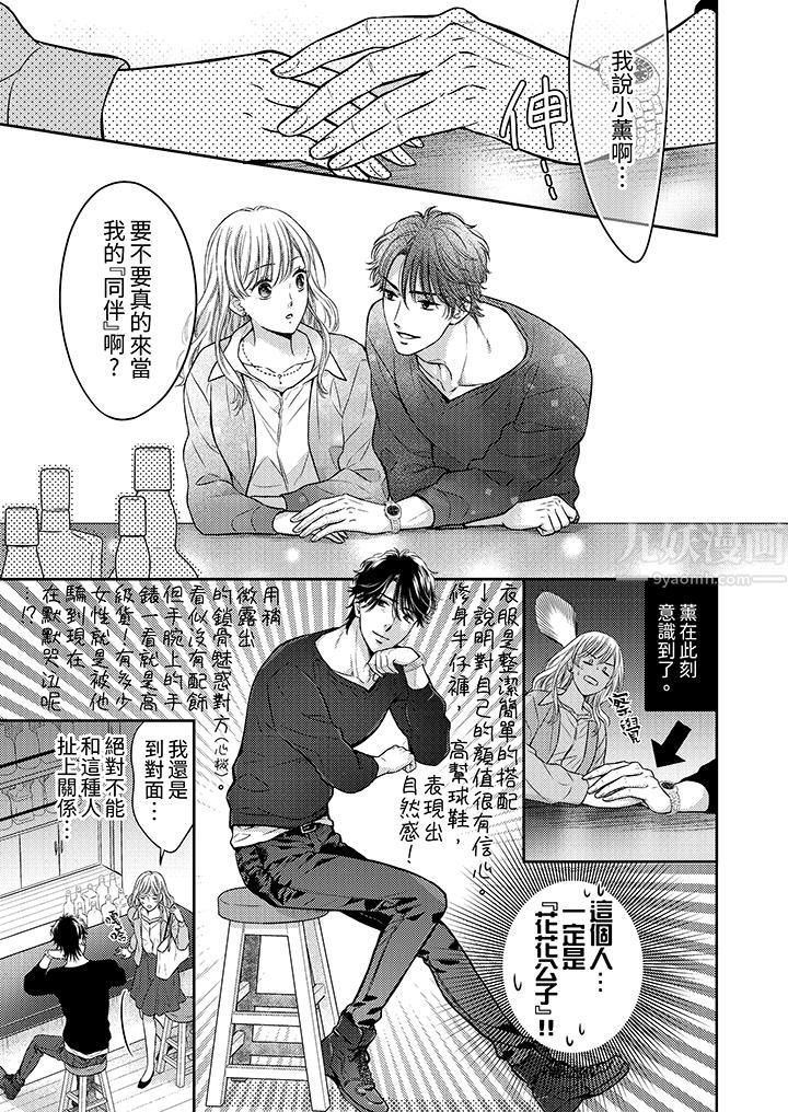 都已经湿成这样，是在引诱我吗？～想被他拥抱的危险男人 - 第1話12.jpg,都已经湿成这样，是在引诱我吗？～想被他拥抱的危险男人 - 第1話12,都已经湿成这样，是在引诱我吗？～想被他拥抱的危险男人 - 第1話