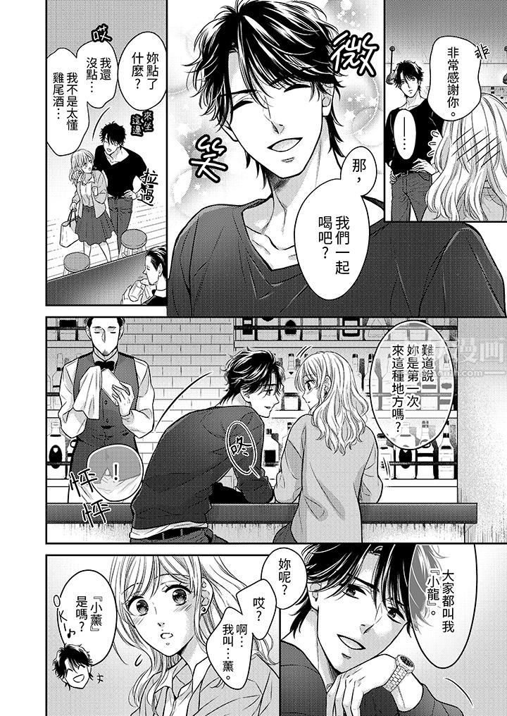 都已经湿成这样，是在引诱我吗？～想被他拥抱的危险男人 - 第1話11.jpg,都已经湿成这样，是在引诱我吗？～想被他拥抱的危险男人 - 第1話11,都已经湿成这样，是在引诱我吗？～想被他拥抱的危险男人 - 第1話