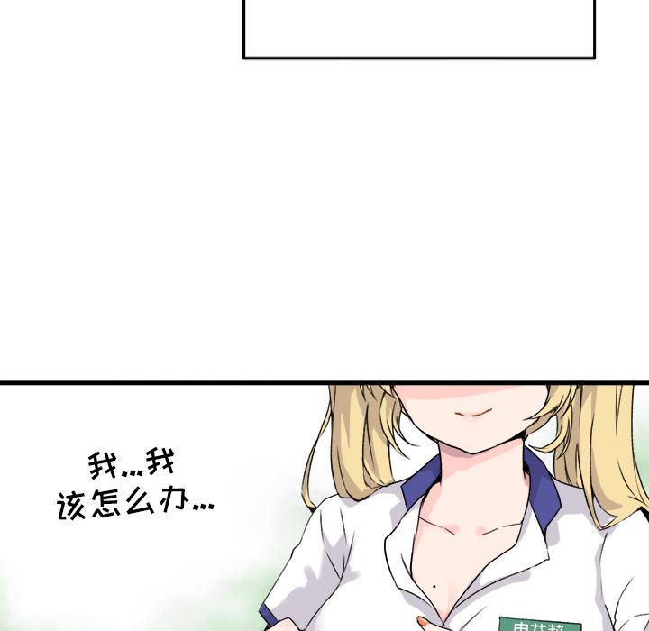 执着于他 - 第1話6.jpg,执着于他 - 第1話6,执着于他 - 第1話