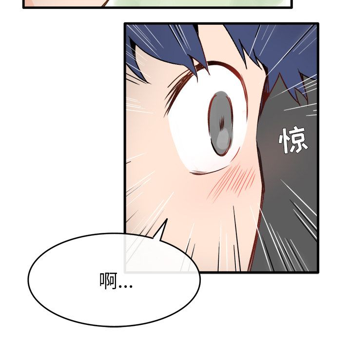 执着于他 - 第1話14.jpg,执着于他 - 第1話14,执着于他 - 第1話