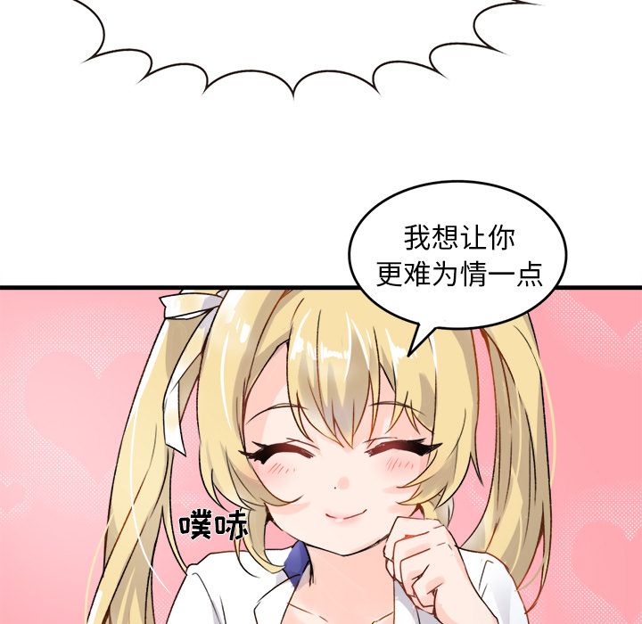 执着于他 - 第1話27.jpg,执着于他 - 第1話27,执着于他 - 第1話