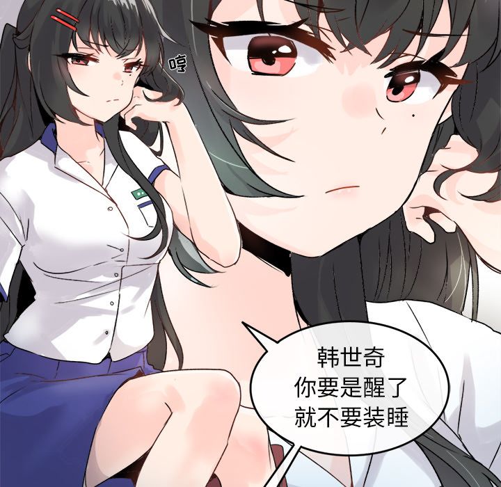 执着于他 - 第1話46.jpg,执着于他 - 第1話46,执着于他 - 第1話