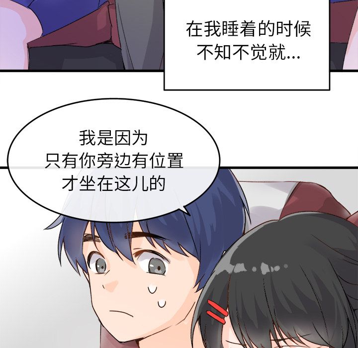 执着于他 - 第1話50.jpg,执着于他 - 第1話50,执着于他 - 第1話