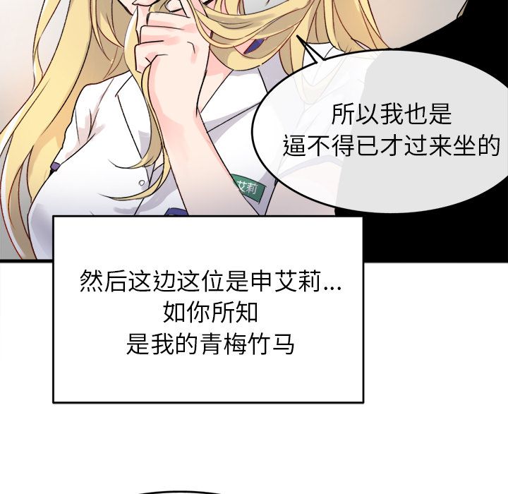 执着于他 - 第1話53.jpg,执着于他 - 第1話53,执着于他 - 第1話