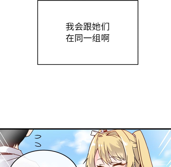 执着于他 - 第1話67.jpg,执着于他 - 第1話67,执着于他 - 第1話