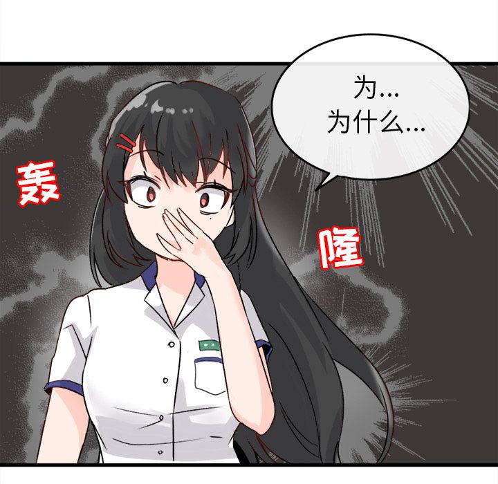 执着于他 - 第1話69.jpg,执着于他 - 第1話69,执着于他 - 第1話