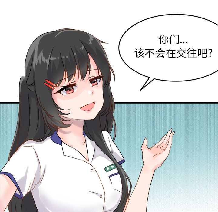 执着于他 - 第1話72.jpg,执着于他 - 第1話72,执着于他 - 第1話