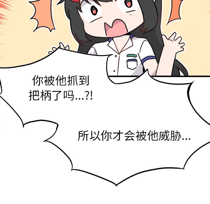 执着于他 - 第1話78.jpg,执着于他 - 第1話78,执着于他 - 第1話