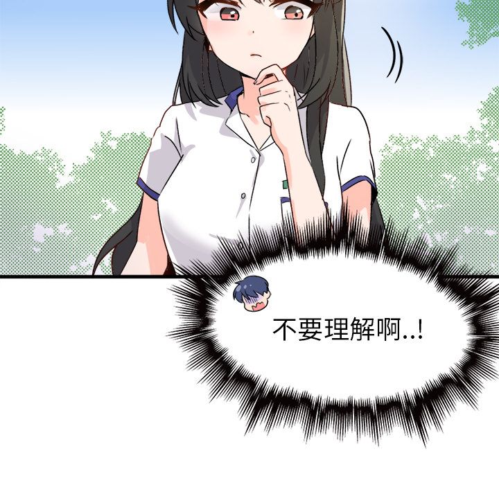 执着于他 - 第1話87.jpg,执着于他 - 第1話87,执着于他 - 第1話
