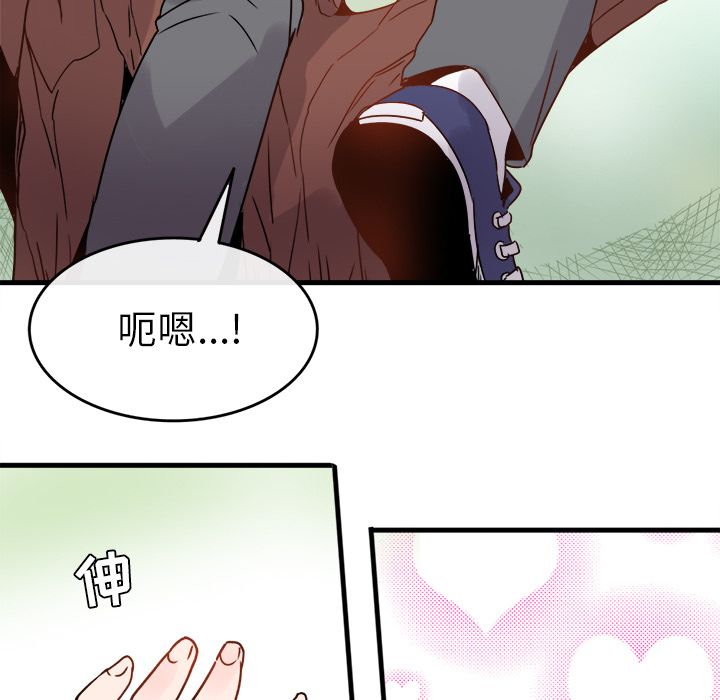 执着于他 - 第1話99.jpg,执着于他 - 第1話99,执着于他 - 第1話