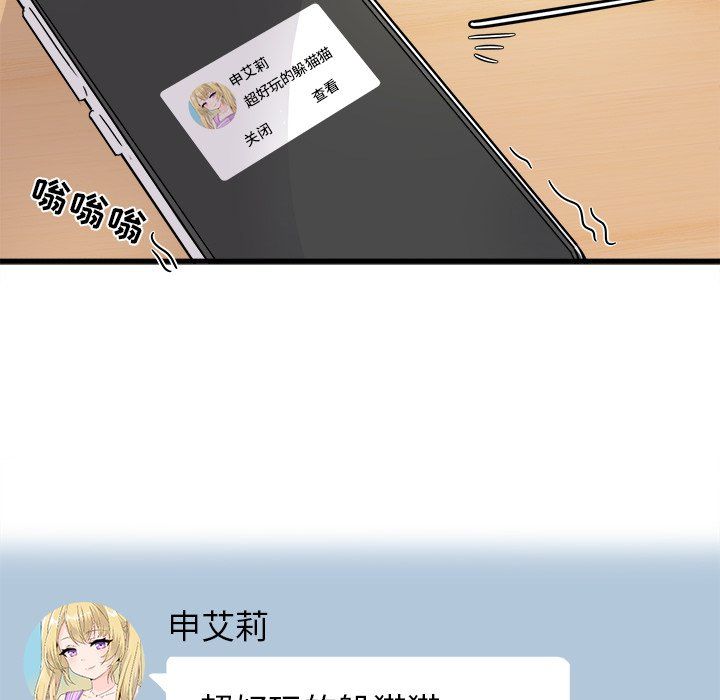 执着于他第3话