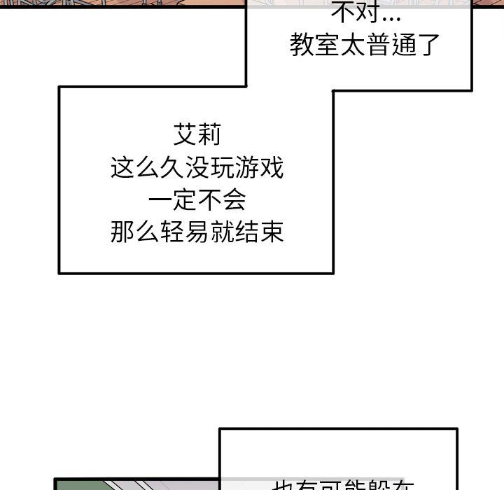 执着于他第3话
