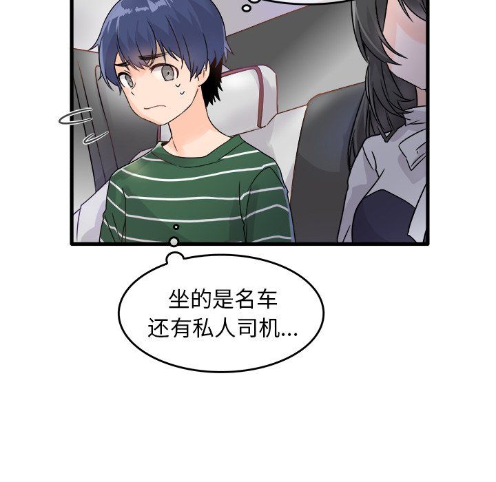 执着于他第6话