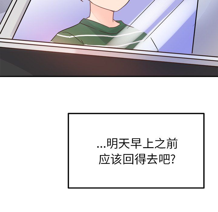 执着于他第6话