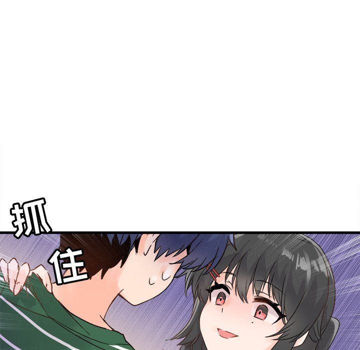 执着于他第6话