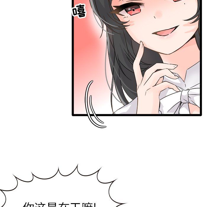 执着于他第6话