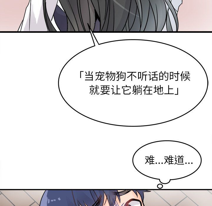 执着于他第6话