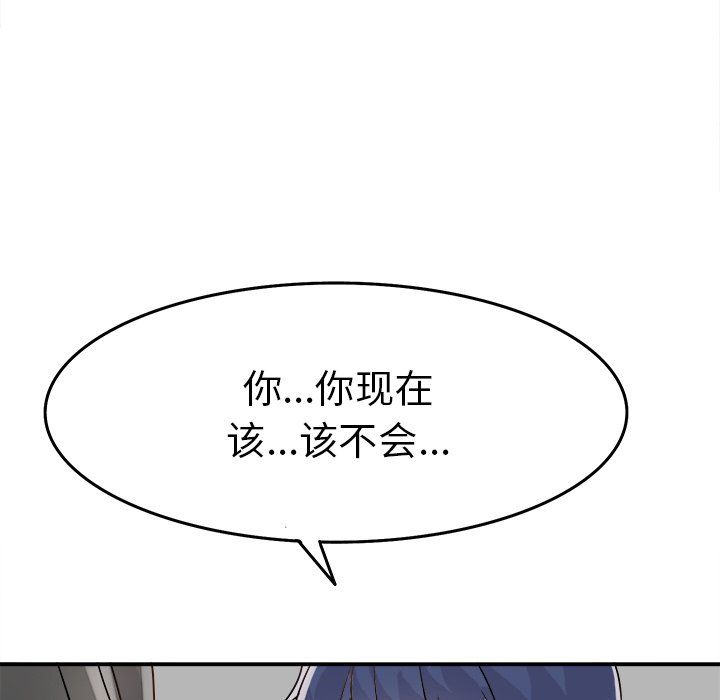执着于他第6话