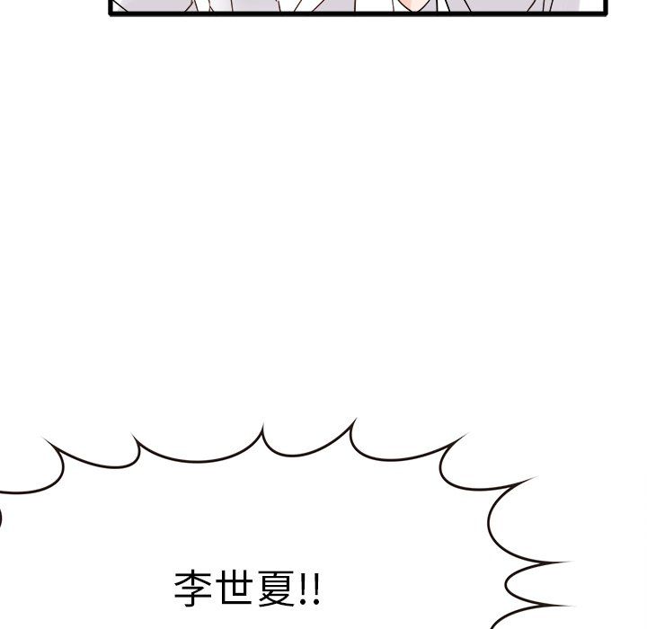 执着于他第6话