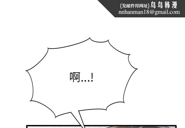 执着于他第7话