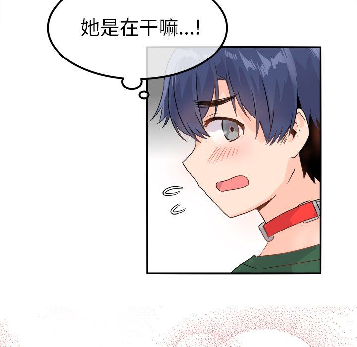 执着于他第7话