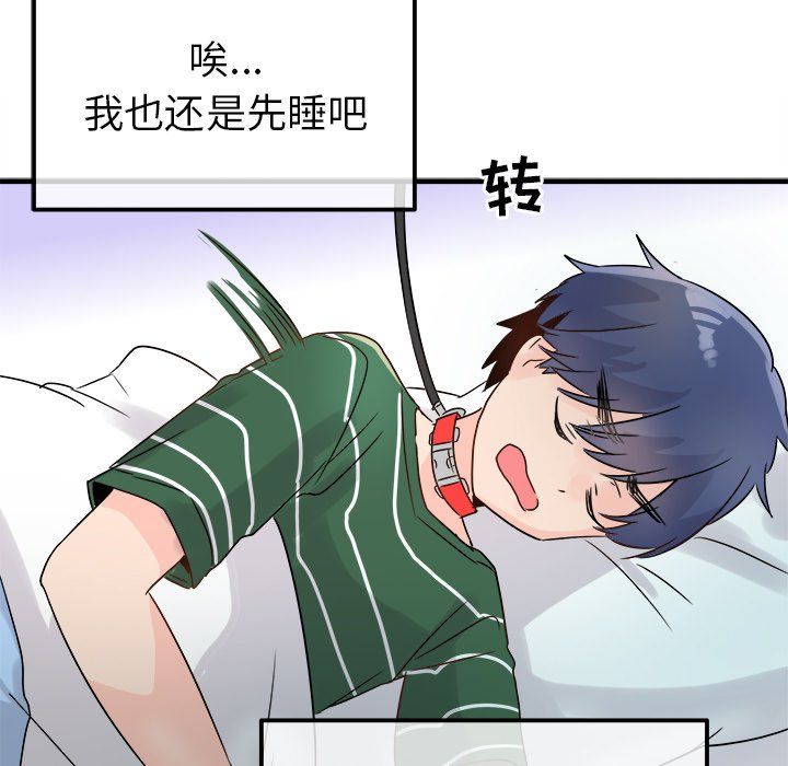 执着于他第7话