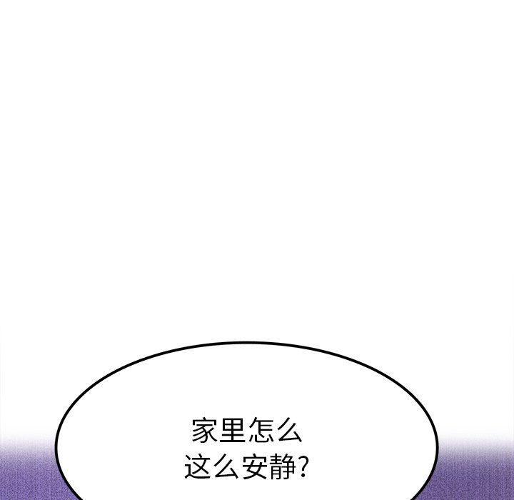 执着于他 - 第8話101.jpg