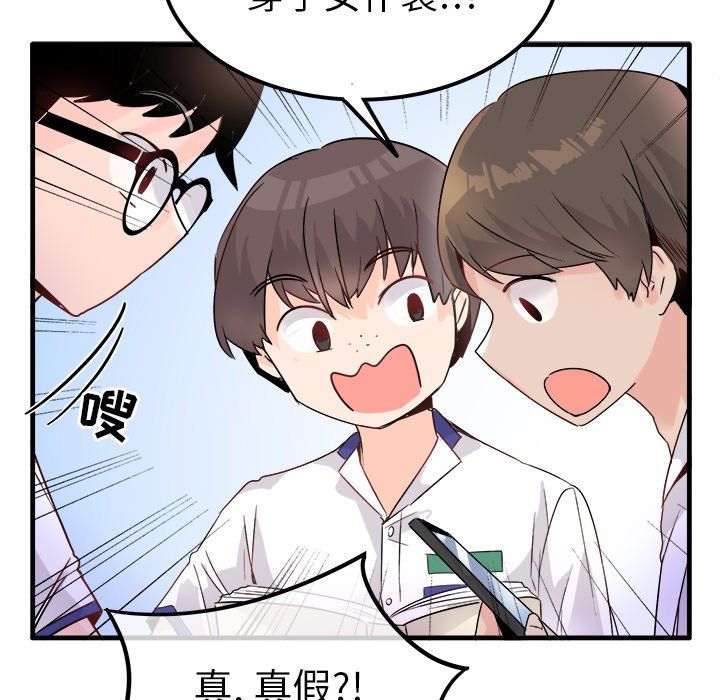 执着于他第11话